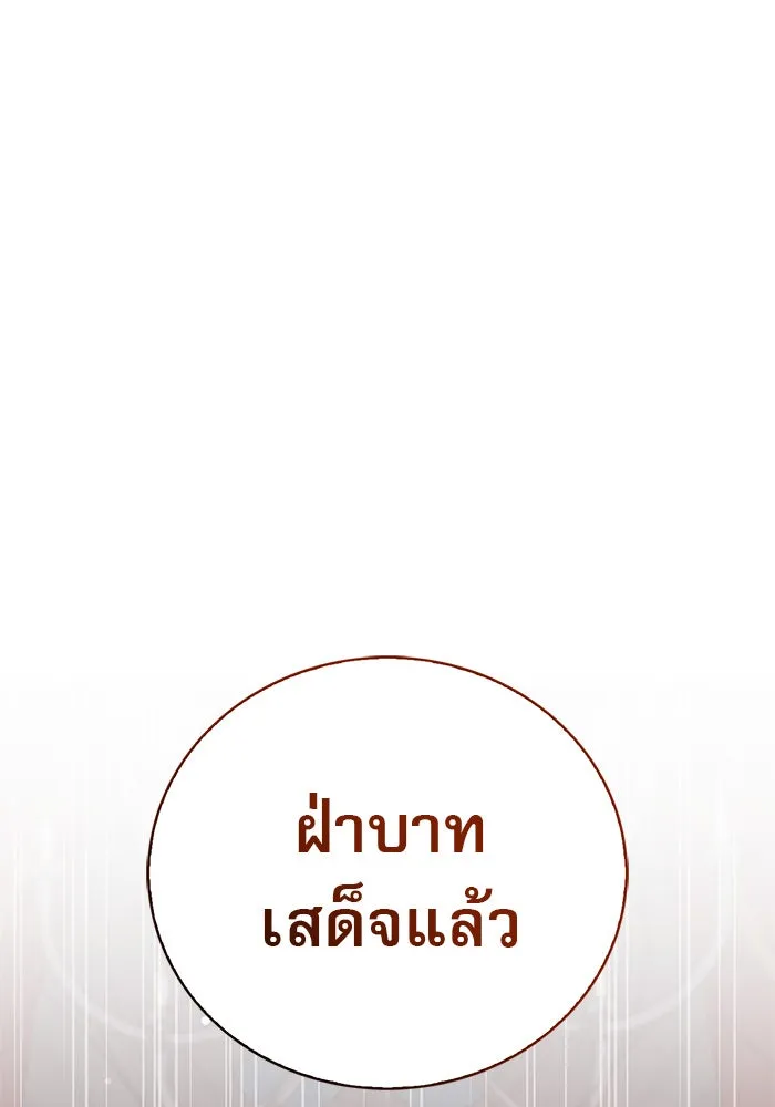 ผมไม่ได้เก่งอย่างที่คิด ตอนที่ 33 รูปที่ 73