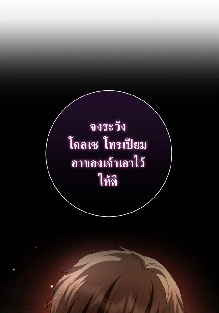 ชิงชีวิตพลิกลิขิตชะตา ตอนที่ 132. หนทางรอด รูปที่ 31