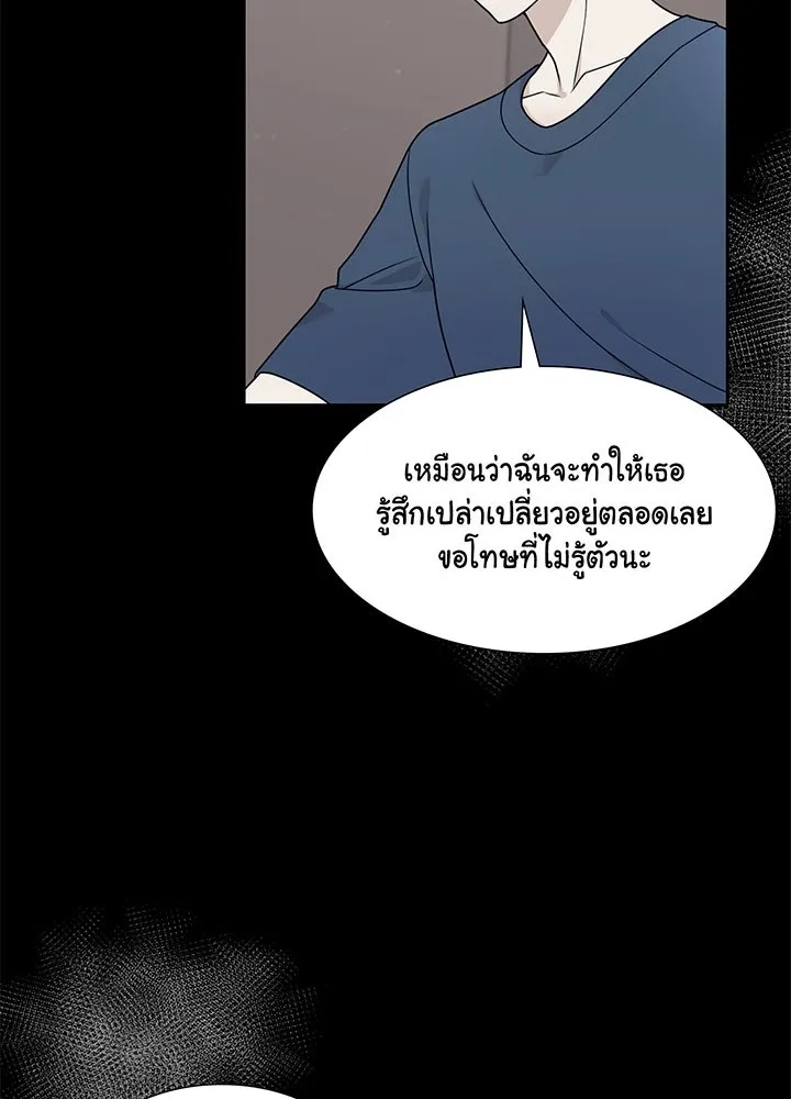 เพลิงแค้นผลาญใจ ตอนที่ 14 รูปที่ 85