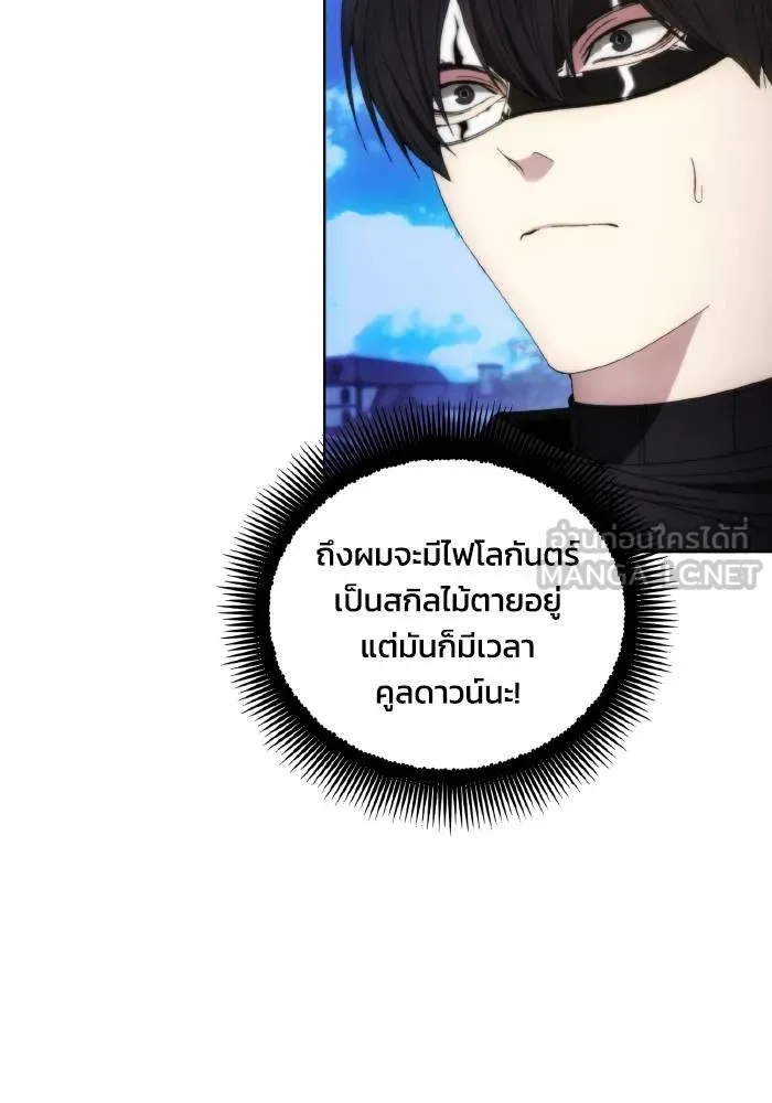 ศึกชิงบัลลังก์เทพเจ้ ตอนที่ 89 รูปที่ 87