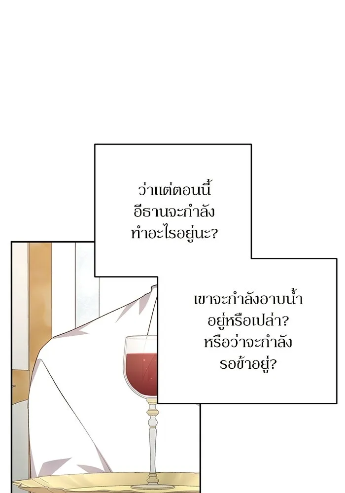 เกิดใหม่คราวนี้ ขอเป็นคนดีดูสักครั้ง ตอนที่ ตอนพิเศษ 2 รูปที่ 22