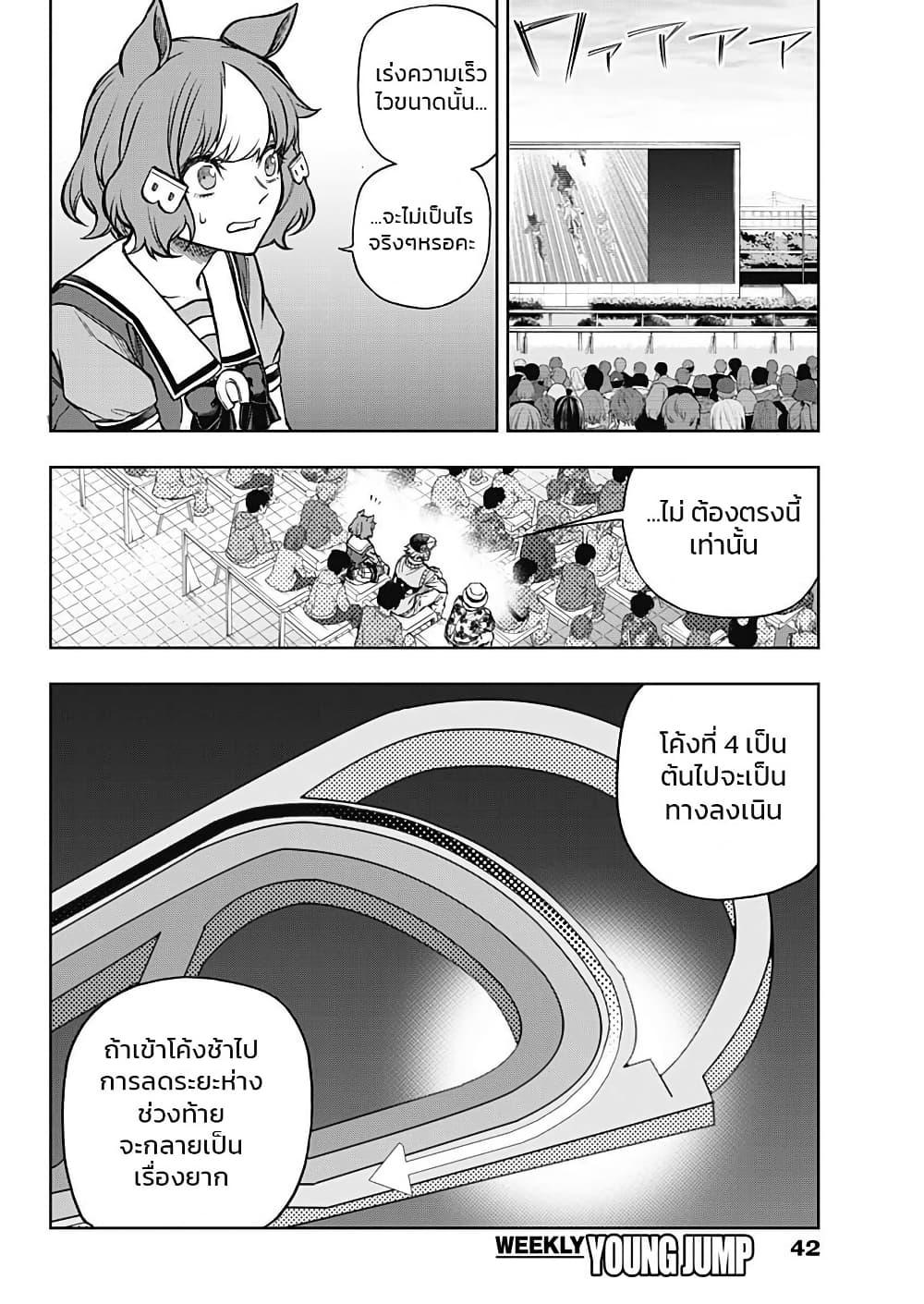 Manga-lc-com อ่านมังงะ อ่านการ์ตูน ออนไลน์ ฟรี Uma Musume Cinderella Gray ตอนที่ 1 2 3 4 5 6 7 8 9 10 11 12 13 14 ฟรี ไม่มีโฆษณา Manga-lc - อ่าน มังงะ อ่าน การ์ตูน ออนไลน์ อ่านมังงะ ฟรี