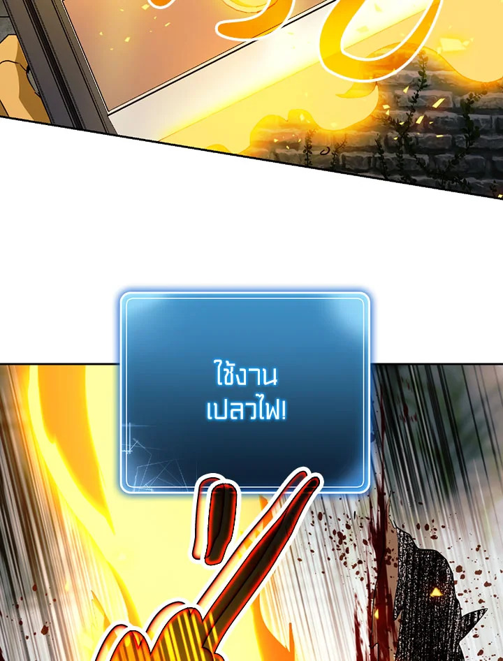 พลทหารโครงกระดูกผู้ม ตอนที่ 101 รูปที่ 35