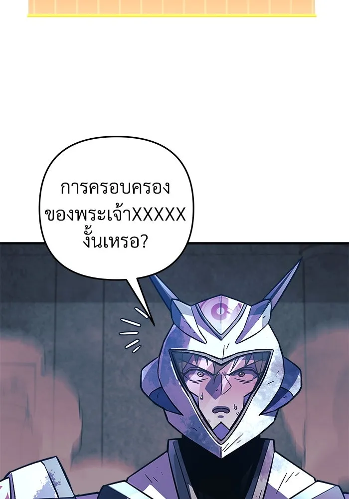 สัปดาห์นี้งดอัปตอนใหม่ ตอนที่ 95 รูปที่ 146