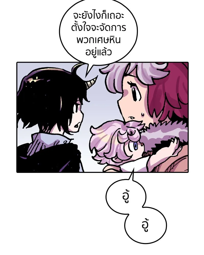 เคลวาเทส อสูรจอมราชัน ตอนที่ 43 ไฮดราทในเปลวสงคราม (3) รูปที่ 52