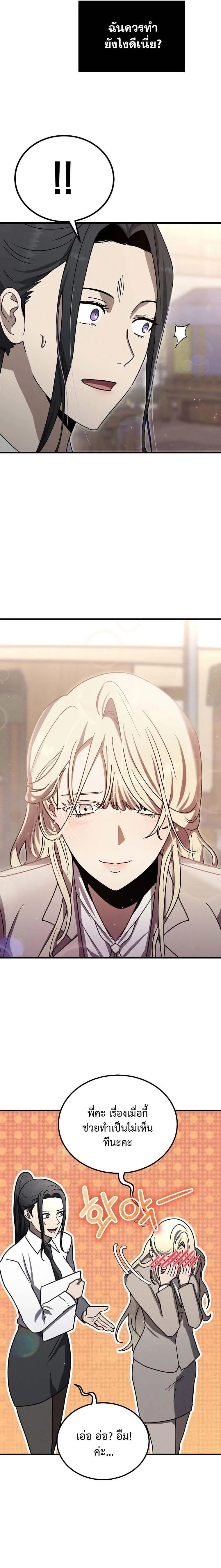 Regressed Genius Creates Mythic Items การกล_บมาของอ_จฉร_ยะผ_สร_างอาว_ธตำนาน ตอนที่ ตอนที่ 15 รูปที่ 15