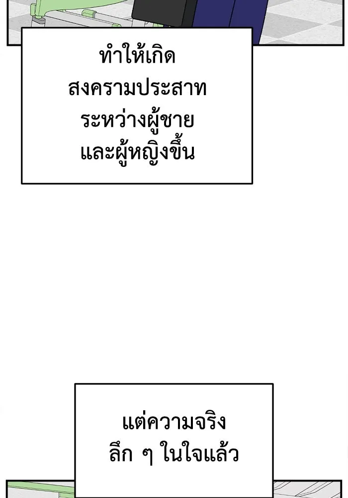 ช่วยเปลี่ยนฉันที ตอนที่ 311. ซีซัน 3 ฮยอนยอจู 6 รูปที่ 97