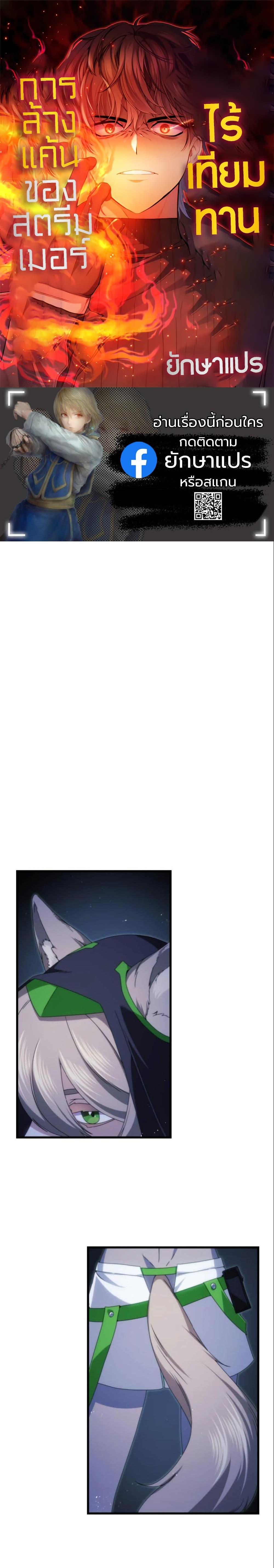 Manga-lc-com อ่านมังงะ อ่านการ์ตูน ออนไลน์ ฟรี Revenge of the Unrivaled Streamer ตอนที่ 1 2 3 4 5 6 7 8 9 10 11 12 13 14 ฟรี ไม่มีโฆษณา Manga-lc - อ่าน มังงะ อ่าน การ์ตูน ออนไลน์ อ่านมังงะ ฟรี