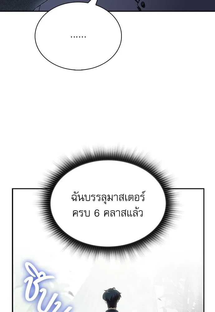 ครัวผู้กล้าท้าให้ชิม ตอนที่ 38 รูปที่ 31
