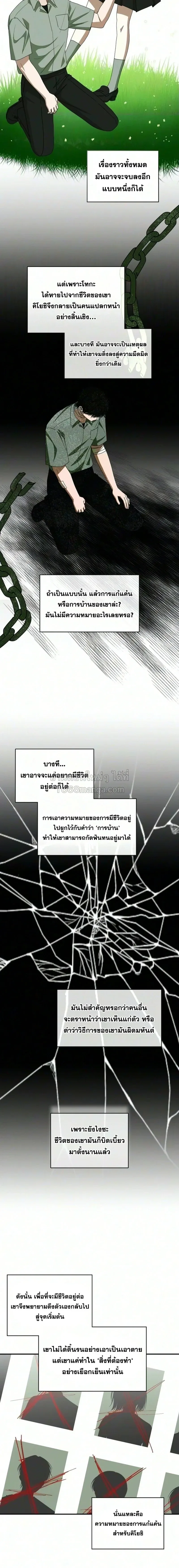 I Was Immediately Mistaken for a Monster Genius Actor เป_นน_กแสดงอ_จฉร_ยะโดยไม_ท_นต_งต_วเฉยเลย ตอนที่ ตอนที่ 105 รูปที่ 9