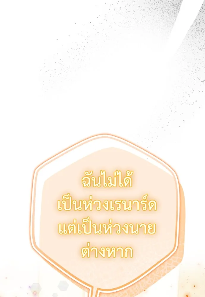 ยัยจิ๋วสมองแจ๋ว ตอนที่ 41 รูปที่ 82