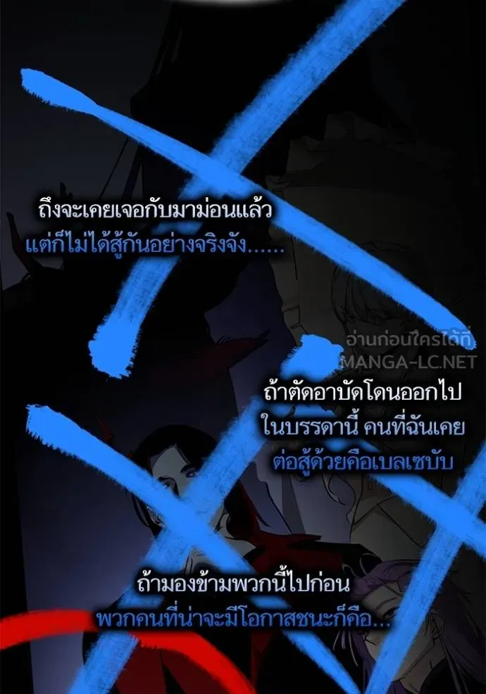 Return to Player ตอนที่ 182 รูปที่ 70