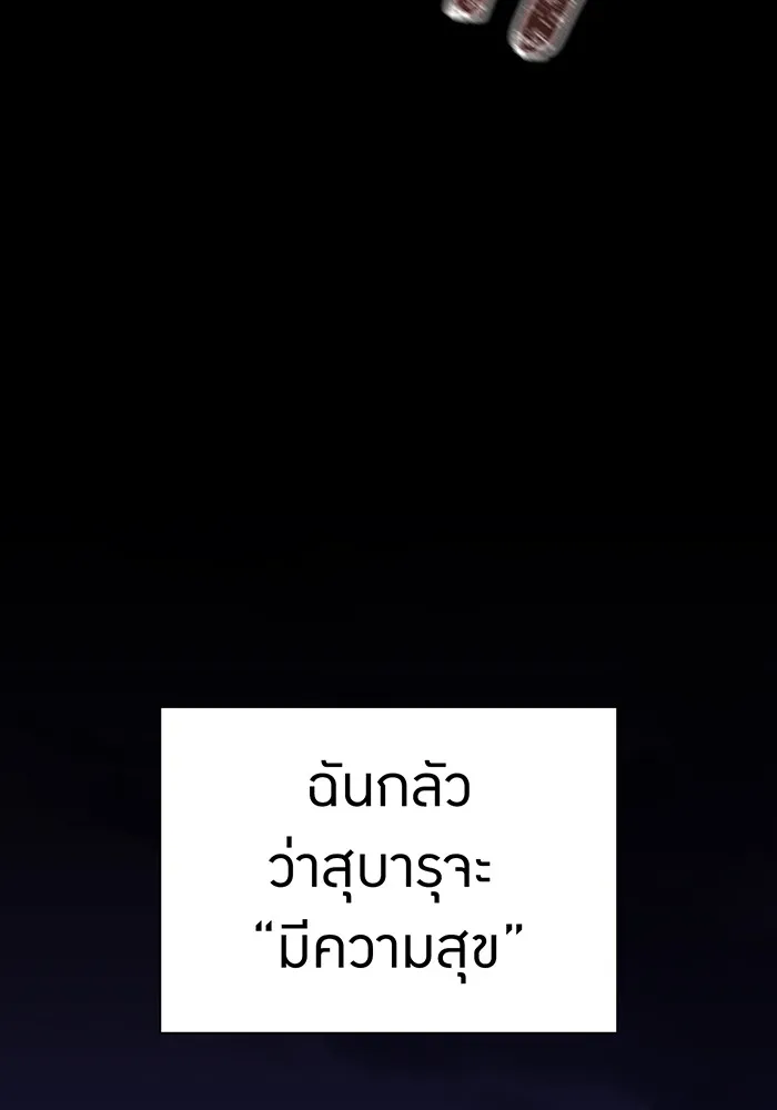 เพลเยอร์เลือดเทวะ ตอนที่ 45 vs อาริอาเกะ ไทกะ ④ รูปที่ 106