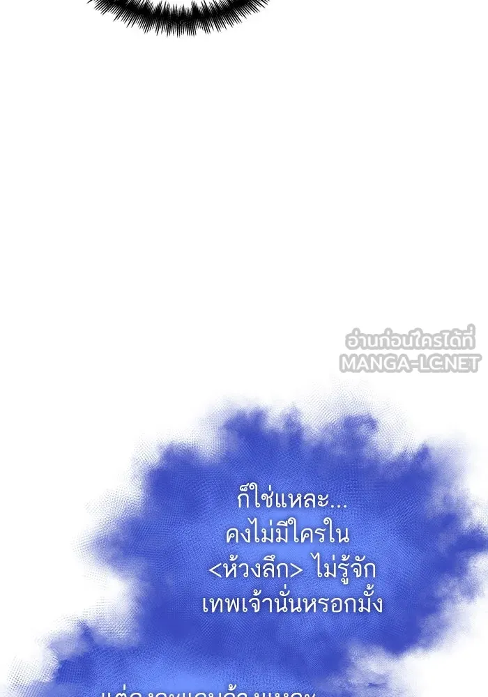 หลังวันสิ้นโลก ตอนที่ 102 รูปที่ 63