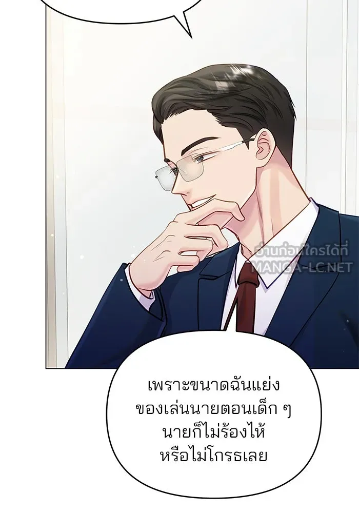 คู่มือคว้าหัวใจนายตัวร้าย ตอนที่ 62 รูปที่ 69