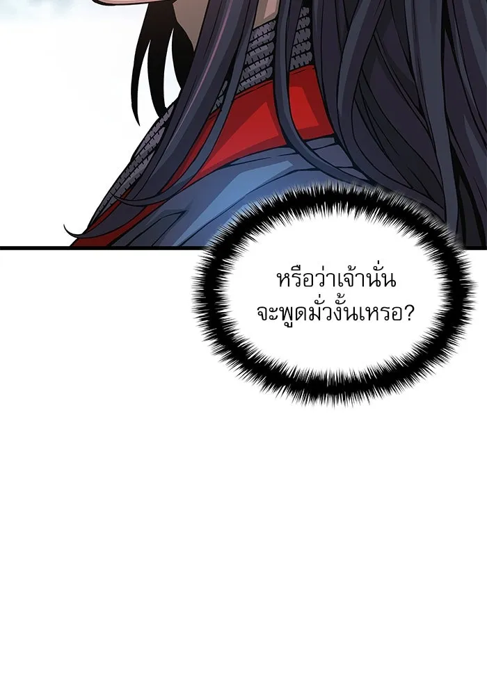 ลับลางลวง ตอนที่ 64 เป้าหมาย รูปที่ 116