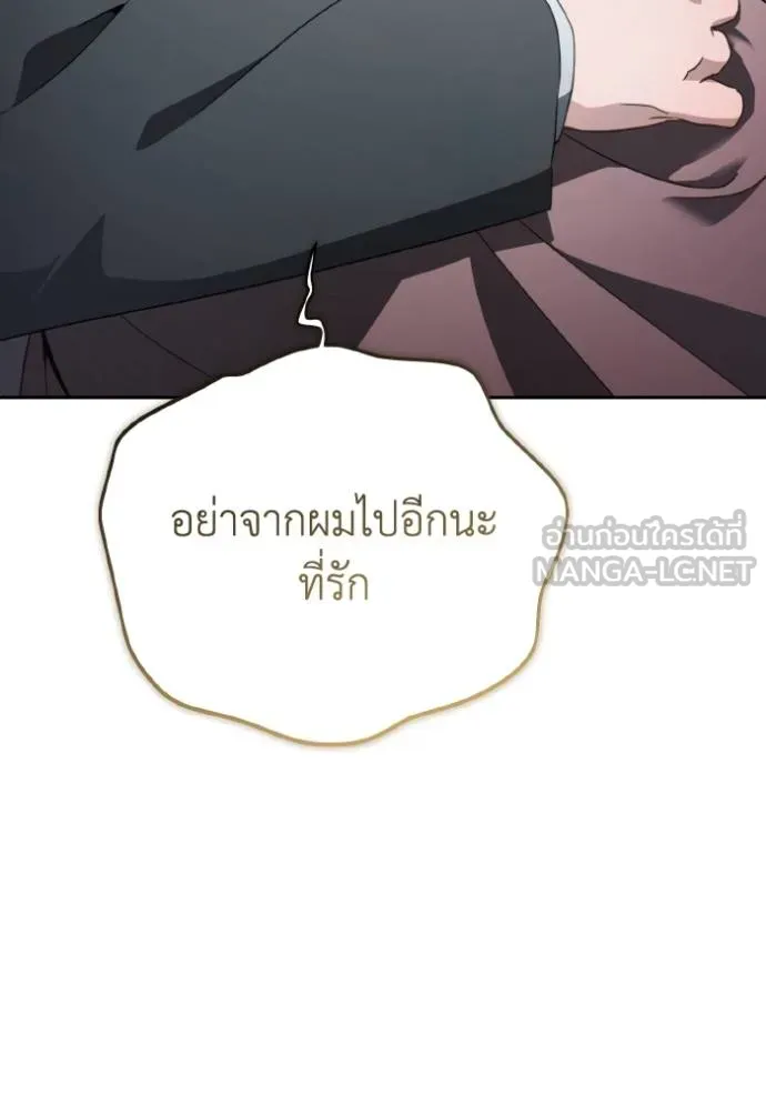 ราชินีจอมมาร ตอนที่ 11 รูปที่ 29