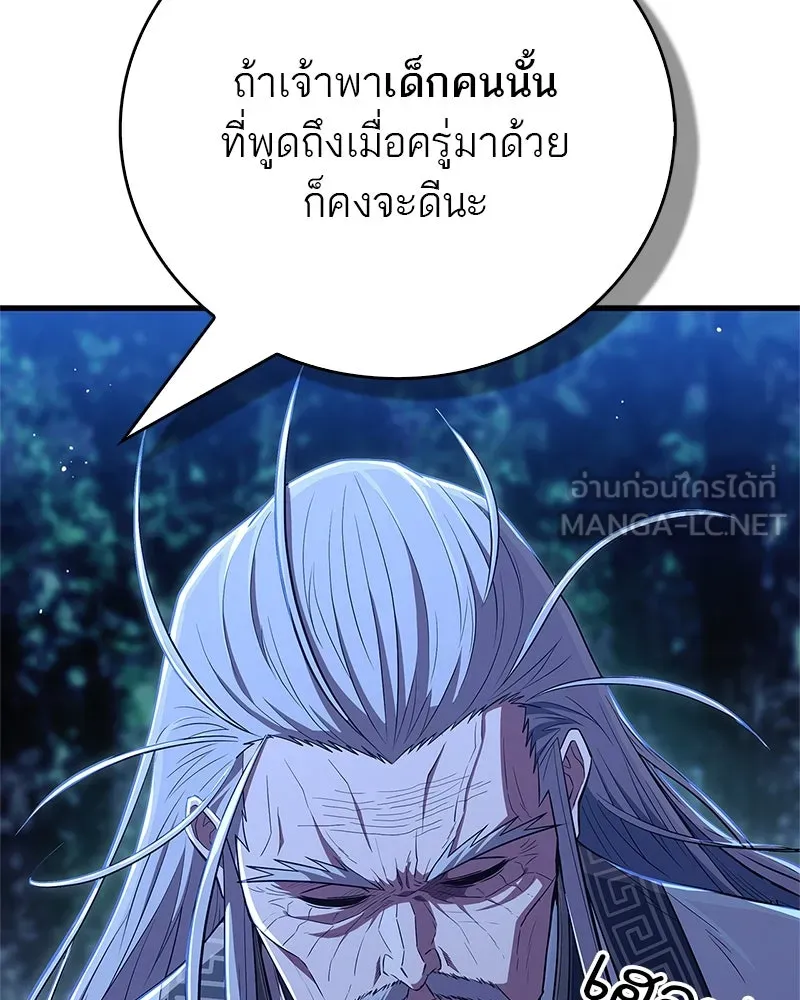 สุดยอดเทรนเนอร์แห่งยุทธภพ ตอนที่ 65 แลกเปลี่ยนวิทยายุทธ์ รูปที่ 87