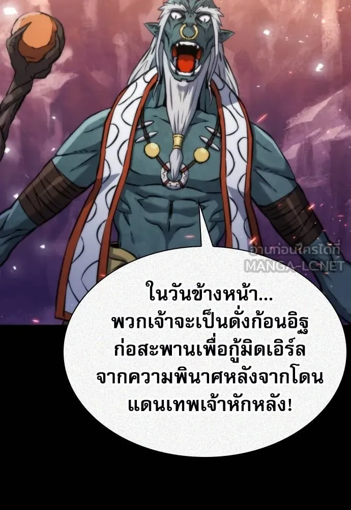 ดรูอิดแห่งสถานีโซล ตอนที่ 193 รูปที่ 66