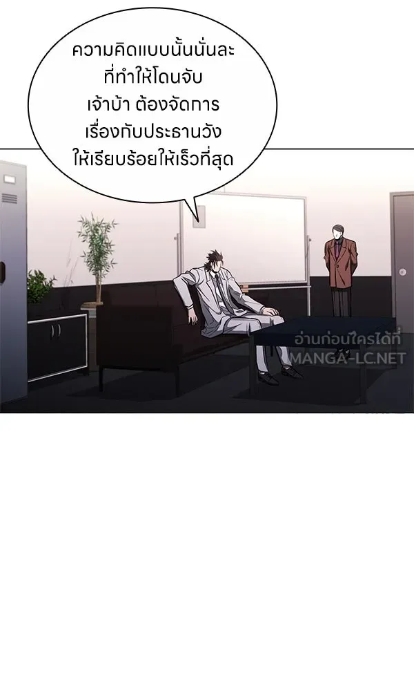 อัยการสายโหด ตอนที่ 11 รูปที่ 60