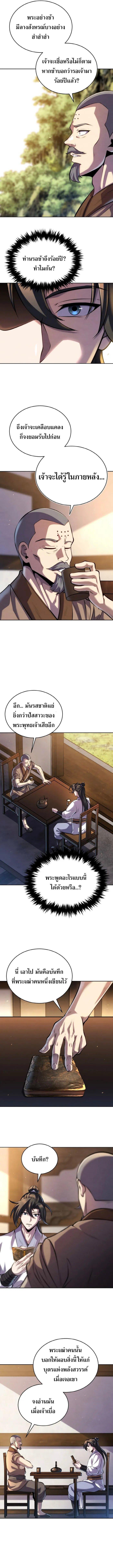 Manga-lc-com อ่านมังงะ อ่านการ์ตูน ออนไลน์ ฟรี The Youngest Disciple of the Murim Alliance Leader ตอนที่ 1 2 3 4 5 6 7 8 9 10 11 12 13 14 ฟรี ไม่มีโฆษณา Manga-lc - อ่าน มังงะ อ่าน การ์ตูน ออนไลน์ อ่านมังงะ ฟรี