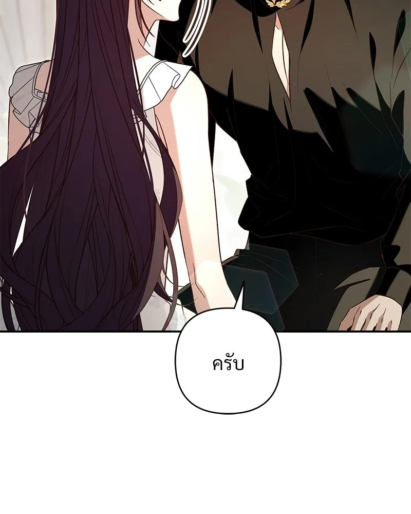 เจ้าสาวแกรนด์ดยุกปีศาจ ตอนที่ 37 รูปที่ 34