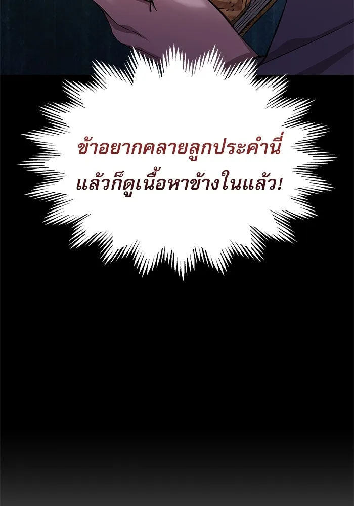 ลับลางลวง ตอนที่ 10 การทรยศ รูปที่ 73