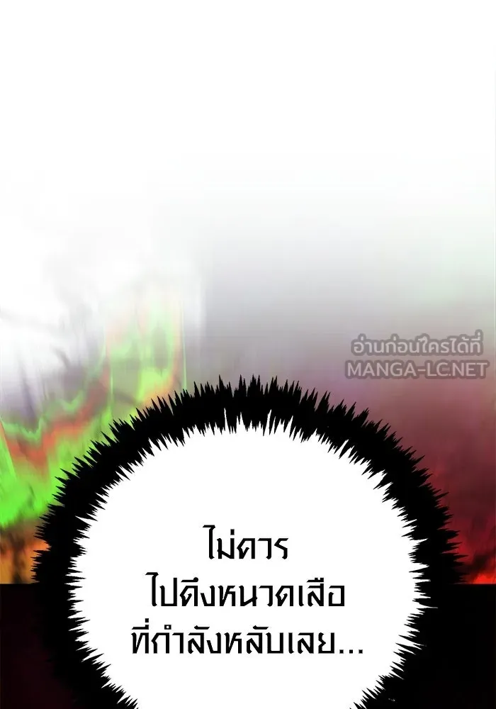 เอาชีวิตรอดในเกมฉบับคนเถื่อน ตอนที่ 131 ไว้คราวหน้า รูปที่ 87