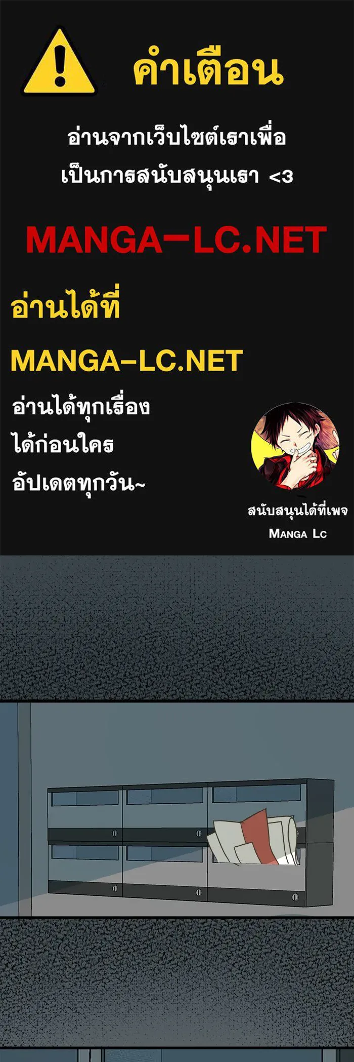 ฉันมันร้าย หรือเพราะโลกไม่น่ารัก ตอนที่ 175 รูปที่ 1
