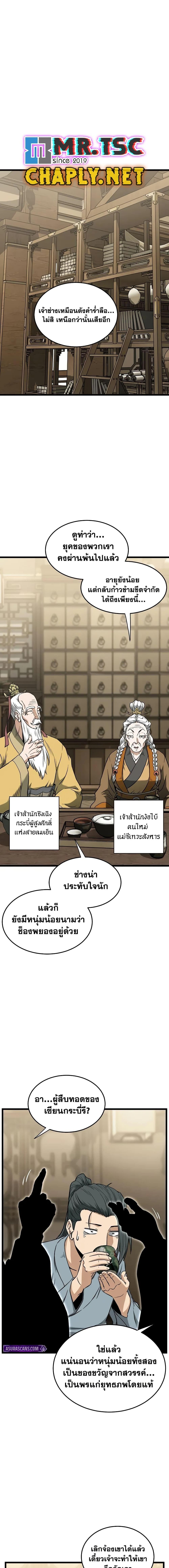 Manga-lc-com อ่านมังงะ อ่านการ์ตูน ออนไลน์ ฟรี Murim Login ตอนที่ 1 2 3 4 5 6 7 8 9 10 11 12 13 14 ฟรี ไม่มีโฆษณา Manga-lc - อ่าน มังงะ อ่าน การ์ตูน ออนไลน์ อ่านมังงะ ฟรี