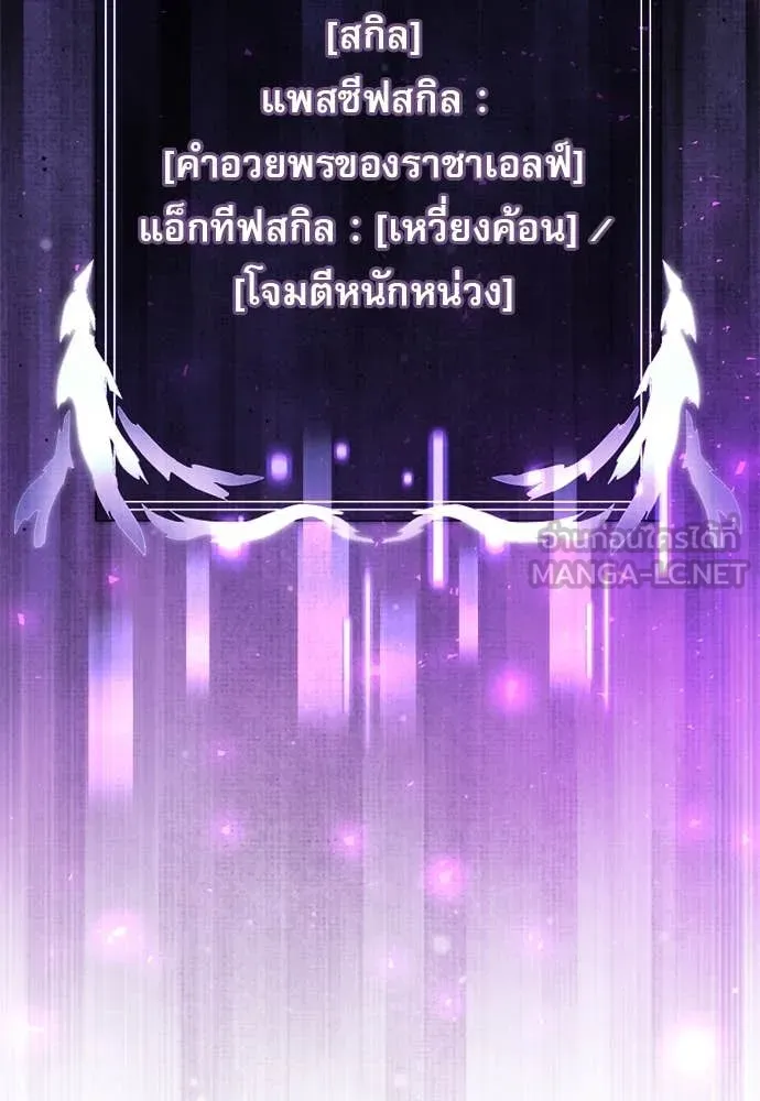 อัศวินดำล่าท้าเวลา ตอนที่ 111 รูปที่ 21