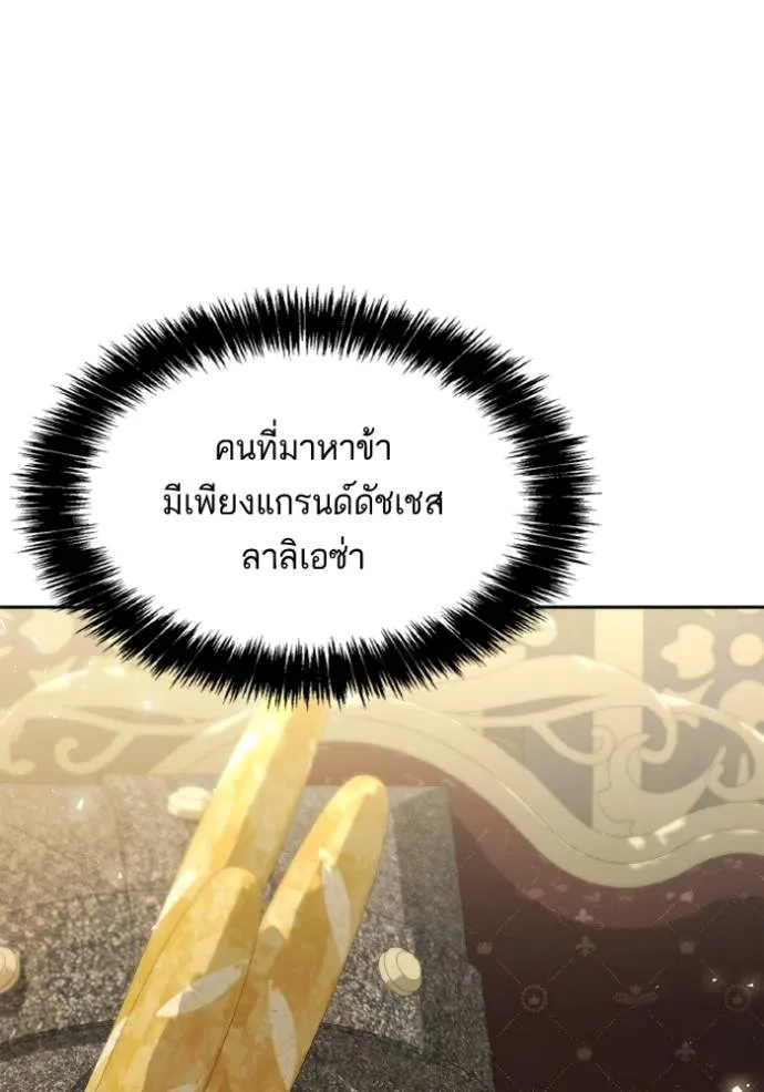 ชาตินี้น้องขอเป็นราช ตอนที่ 118 รูปที่ 73