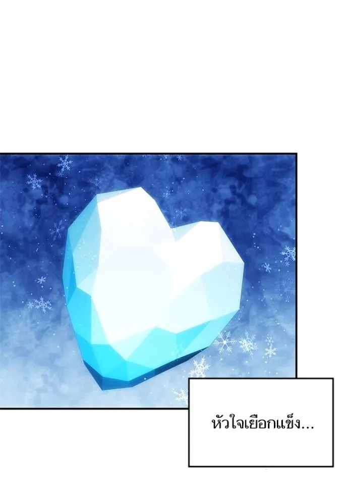 บุตรสาวของดยุกปีศาจ ตอนที่ 163 รูปที่ 61