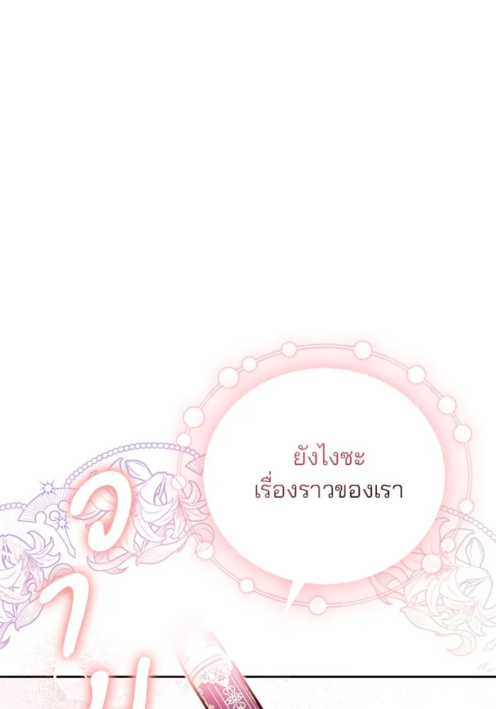 แผนหย่าสามีทรราช ตอนที่ 100 รูปที่ 89