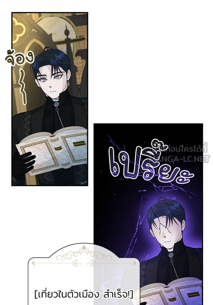 ไหนบอกว่าฉันใกล้ตาย ตอนที่ 14 รูปที่ 36