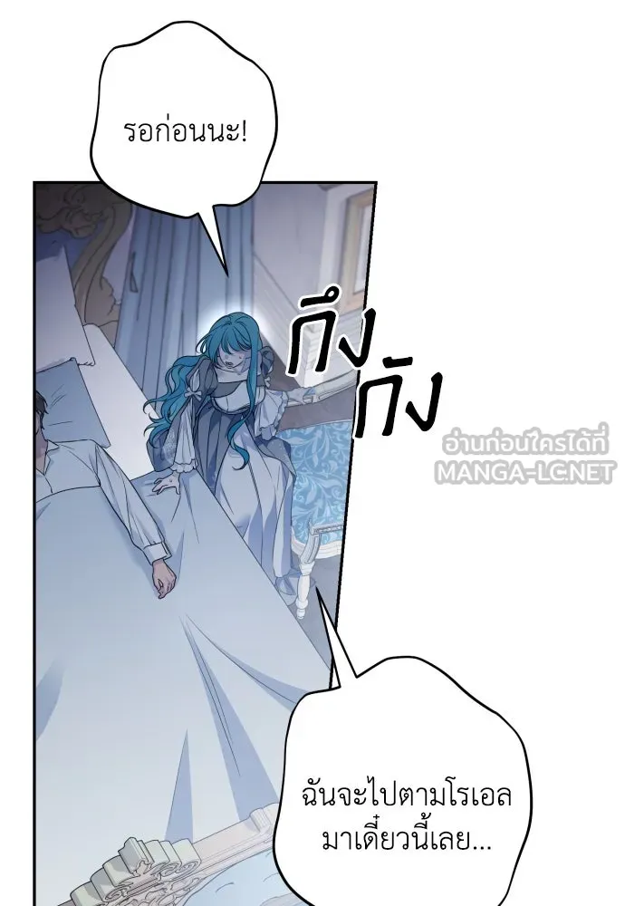 เลดี้มินต์ ตอนที่ 103 รูปที่ 102