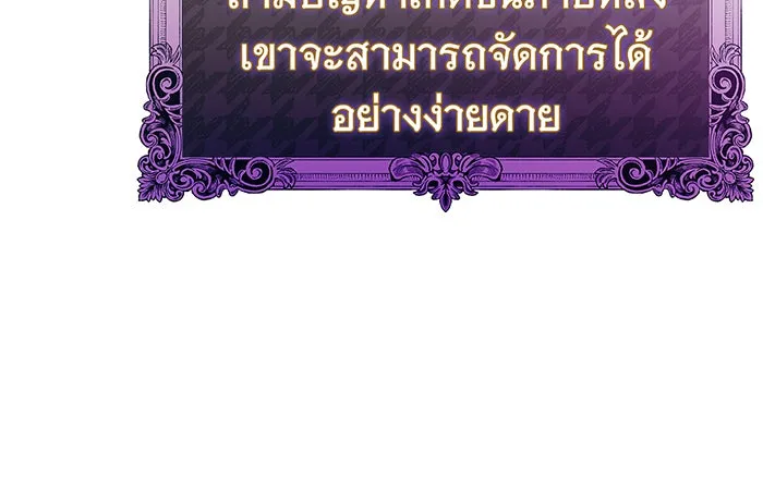 นางร้ายที่ไหนจะมีคุณธรรม ตอนที่ 103 รูปที่ 98