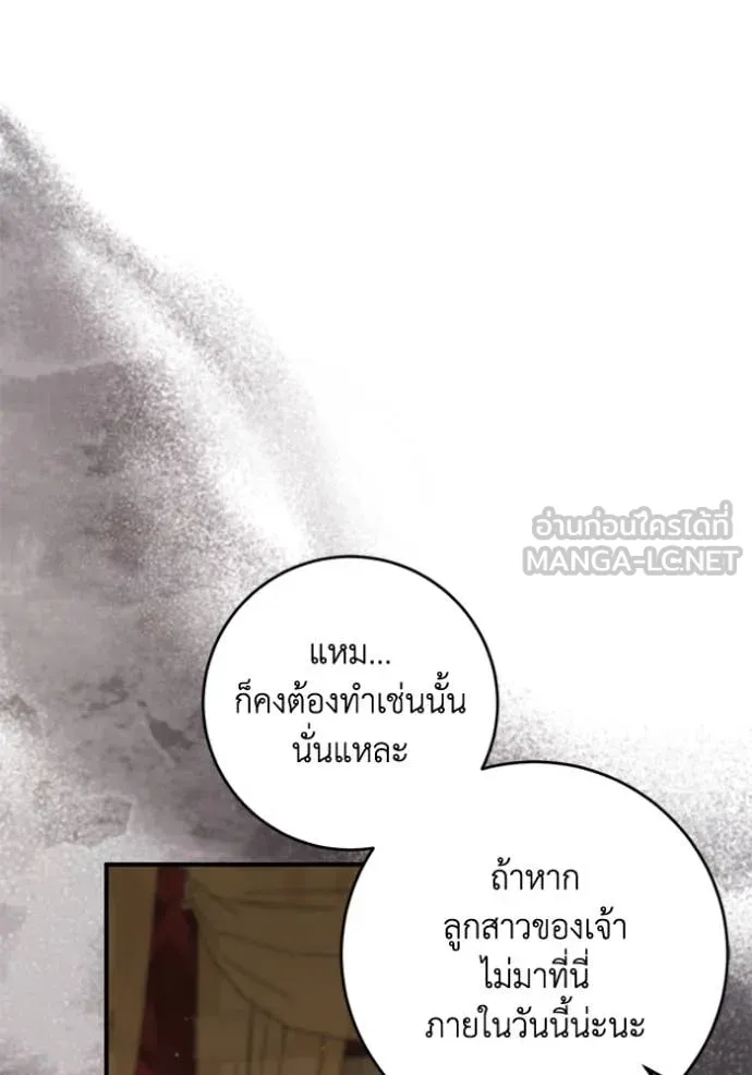 ยามหมาป่าทมิฬ ตอนที่ 61 รูปที่ 94