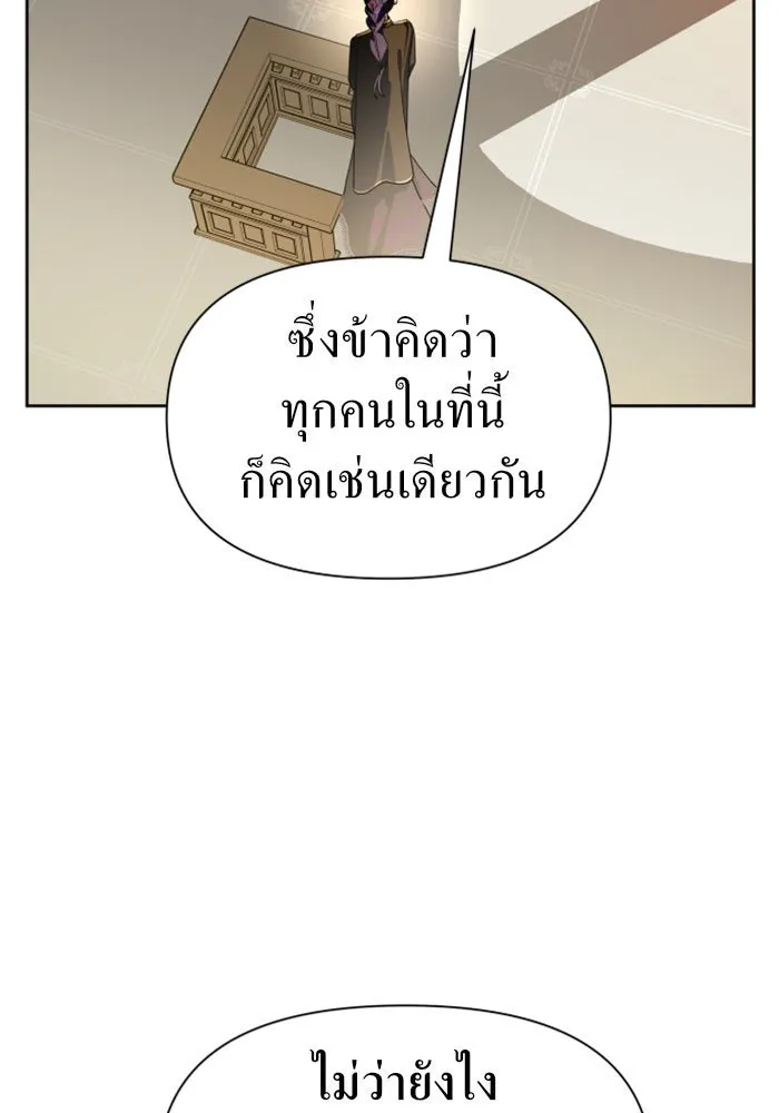 ชิงชีวิตพลิกลิขิตชะตา ตอนที่ 75. การพิจารณาคดีที่จะจารึกในหน้า รูปที่ 101