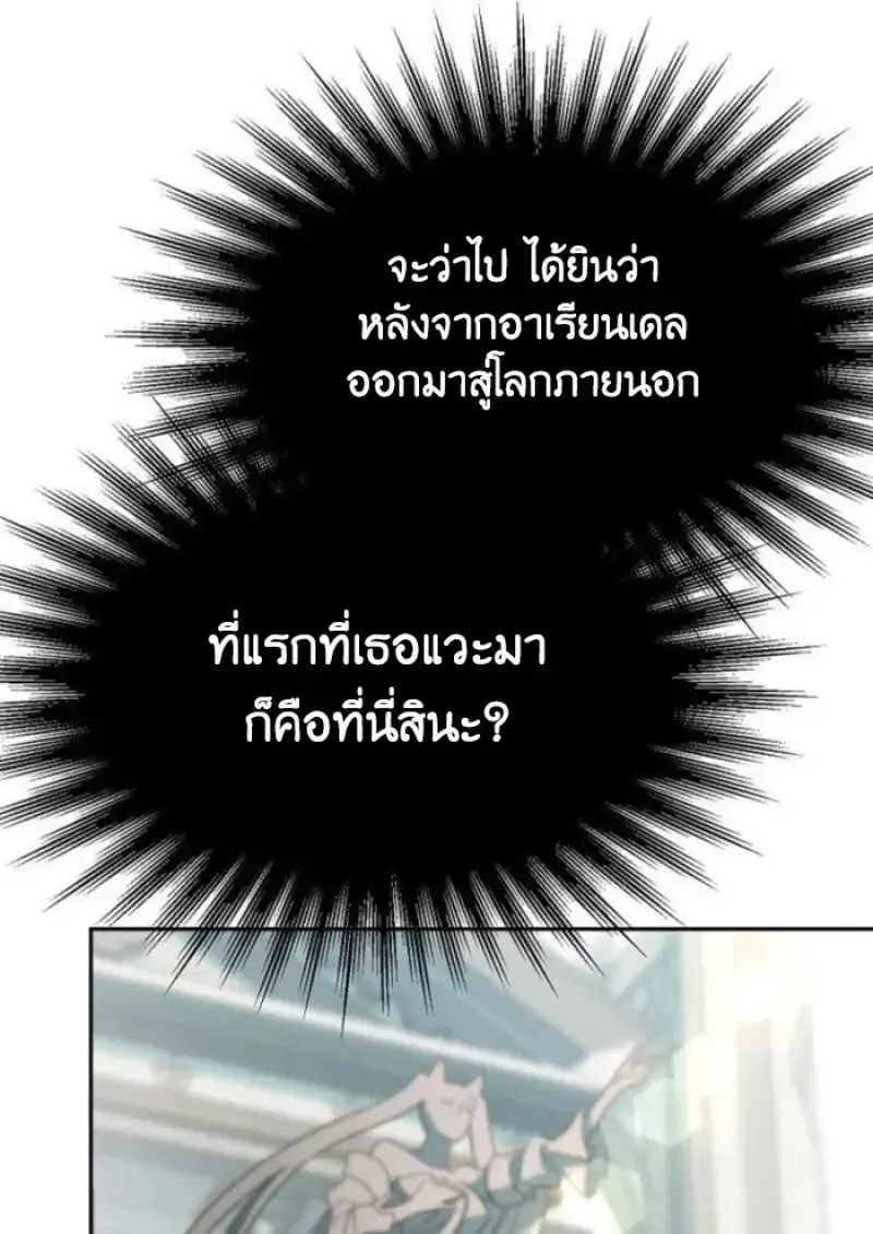 Archmage Transcending Through Regression ตอนที่ ตอนที่ 156 รูปที่ 41