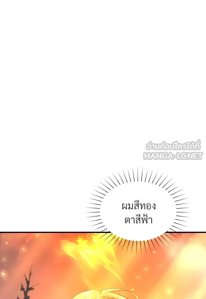 จักรพรรดิคลั่งรักที่เด็กกว่าฉันพันปี ตอนที่ 13 รูปที่ 15