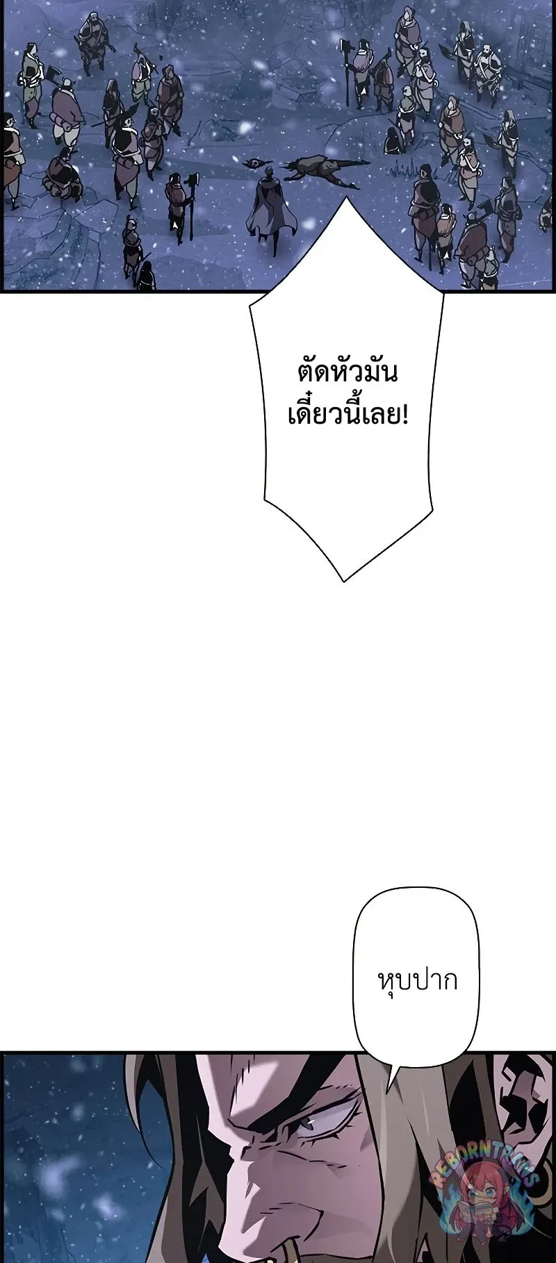 Necromancer_s Evolutionary Traits ตอนที่ ตอนที่ 113 รูปที่ 3