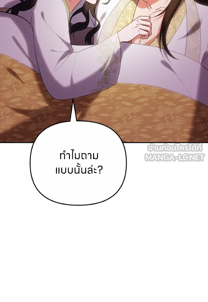 ข้าเนี่ยนะเป็นพระสนม ตอนที่ 110 ไร้เจตนาแฝง ความเห็นแก่ตัว แล รูปที่ 27