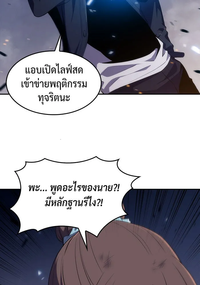 ผู้เล่นหน้าใหม่เลเวลแมกซ์ ตอนที่ 13 เขาวงกตลาบรินธ์ (5) รูปที่ 47