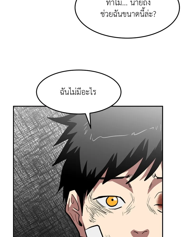 โรงเรียนสัตว์กินเนื้อ ตอนที่ 2 รูปที่ 149