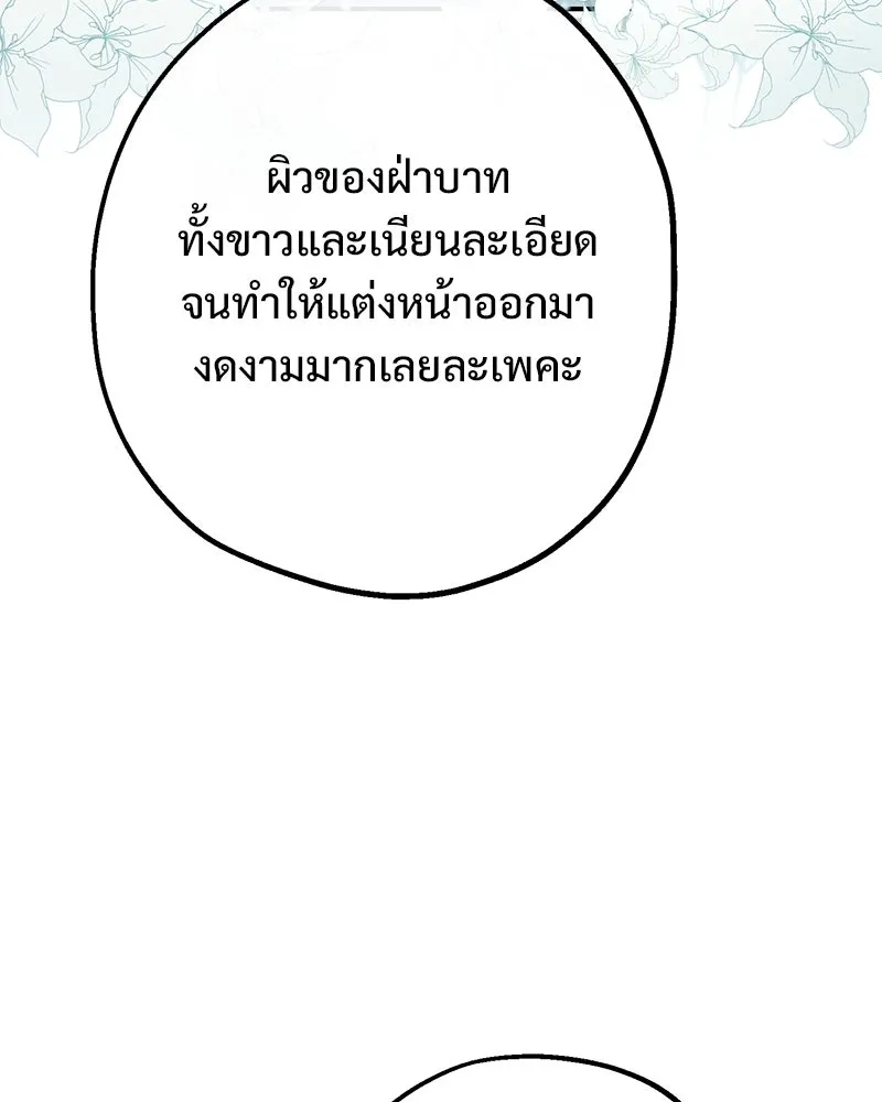 อนาคตพบรัก ตอนที่ 4 รูปที่ 113
