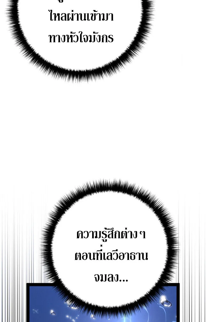 Regressing as the Reincarnated Bastard of the Sword Clan ตอนที่ ตอนที่ 71 รูปที่ 96