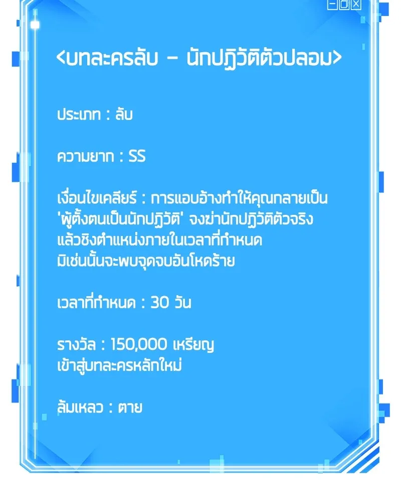 Omniscient Reader อ่านชะตาวันสิ้นโลก ตอนที่ 39 กำแพงลึกลับ (5) รูปที่ 137