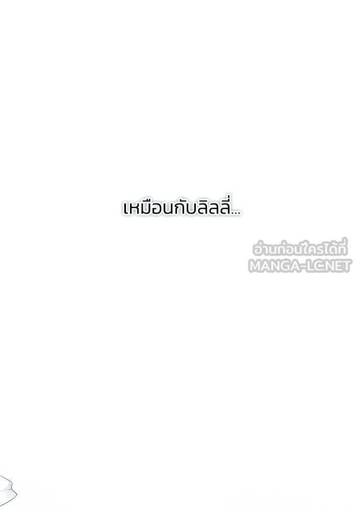 แอชสตาร์ต ตอนที่ 1 รูปที่ 93