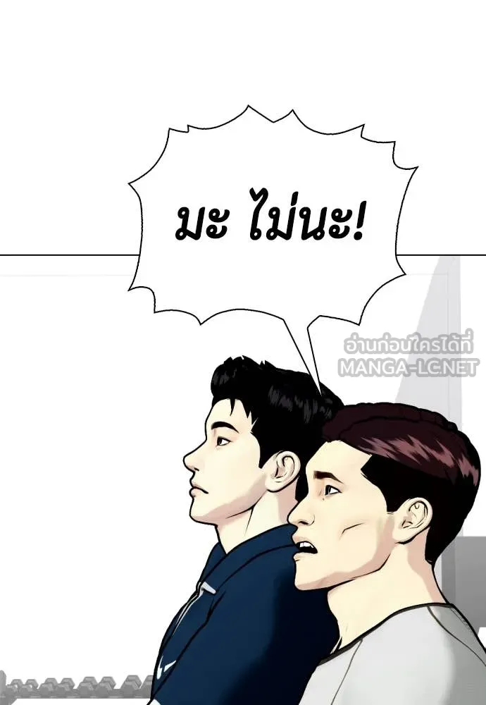 หมาหัวเน่า ตอนที่ 161 รูปที่ 32